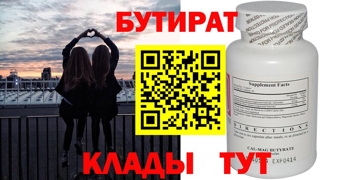БУТИРАТ жидкий экстази Фрязино