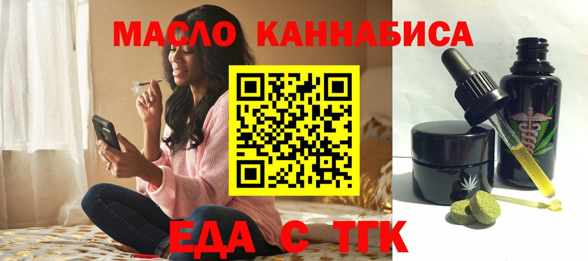 Печенье с ТГК марихуана  Вход с VPN  Фрязино 