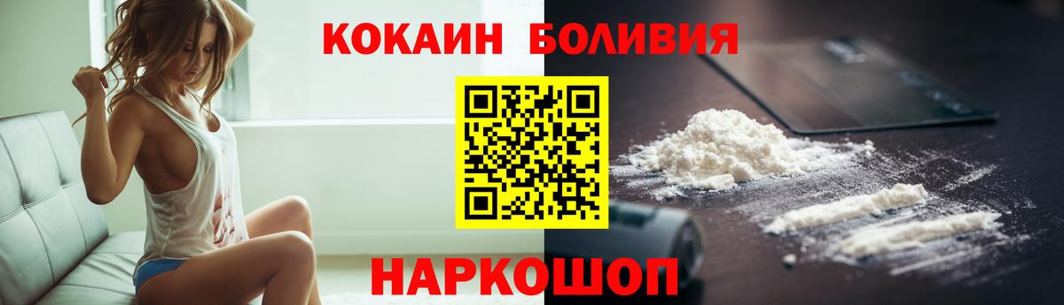 COCAIN Эквадор Фрязино
