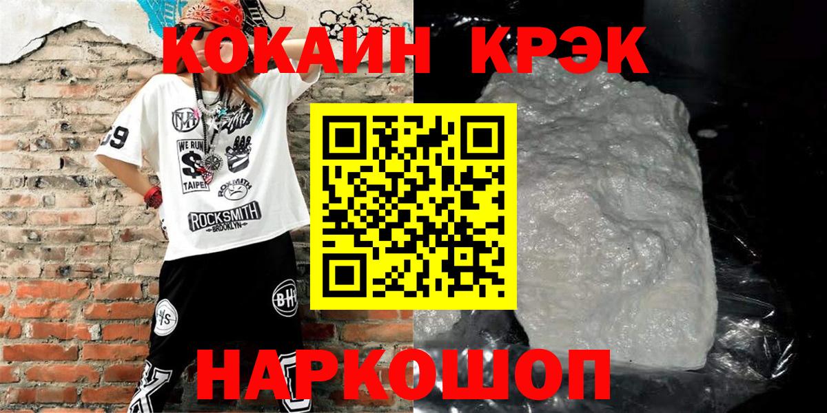 Фрязино  КОКАИН Перу  Вход с VPN  Кокаин Колумбийский 
