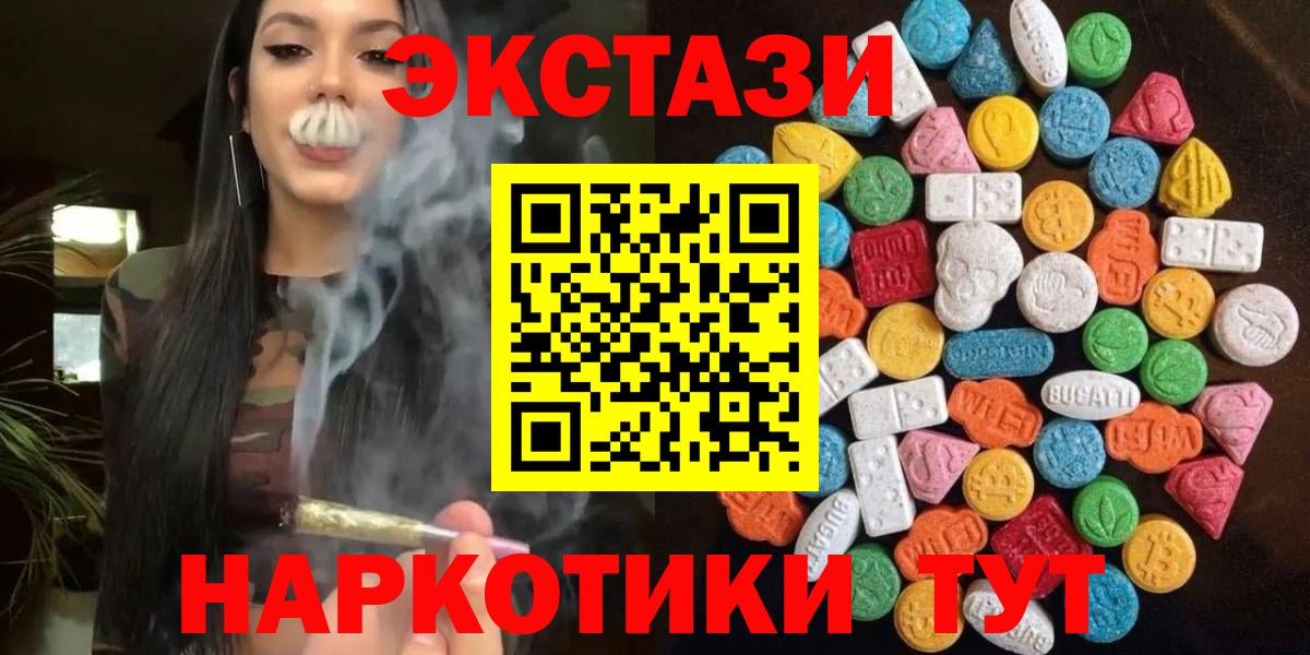 Экстази  Вход с VPN  Экстази бентли  Фрязино  Ecstasy DUBAI 
