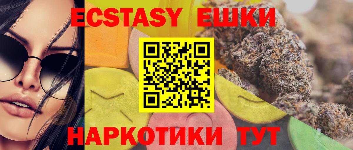 Ecstasy 250 мг Фрязино