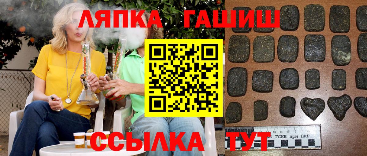 ГАШ Фрязино