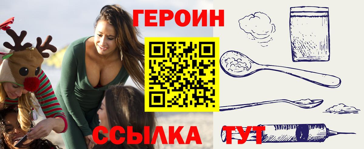 Фрязино  ГЕРОИН  Вход с VPN  ГЕРОИН герыч 