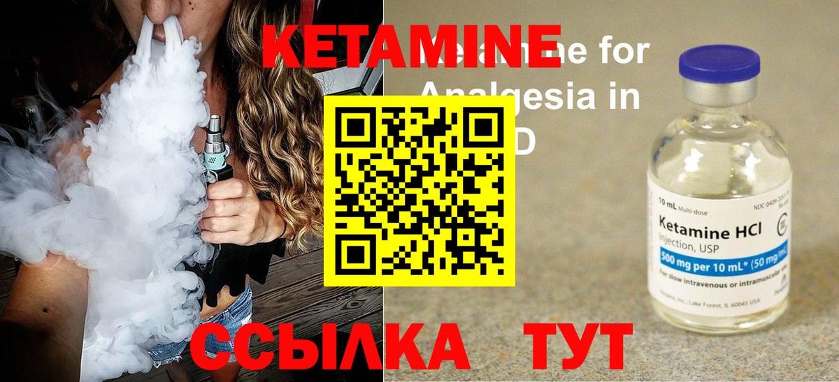 Кетамин ketamine  Вход с VPN  Фрязино 