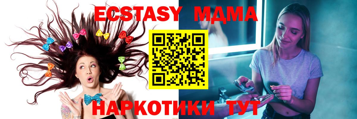 МДМА молли  MDMA кристаллы  Вход с VPN  Фрязино 