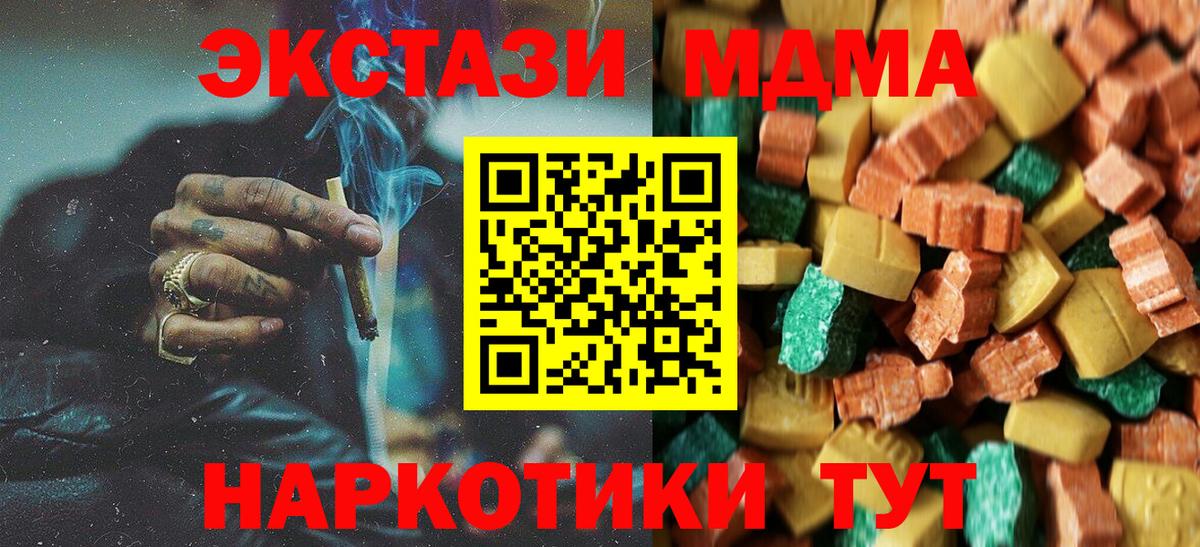 МДМА Molly Фрязино