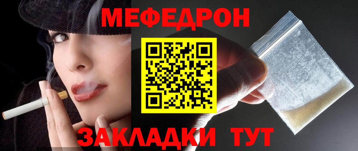 Мефедрон  Меф  Фрязино  МЕФ mephedrone  Вход с VPN 