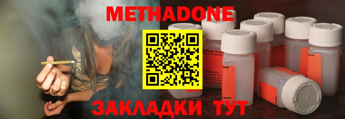 МЕТАДОН VHQ  Вход с VPN  МЕТАДОН мёд  Фрязино 