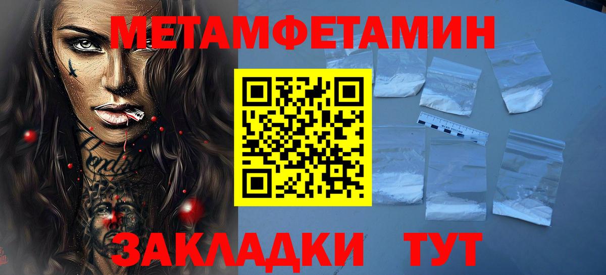 МЕТАМФЕТАМИН витя Фрязино