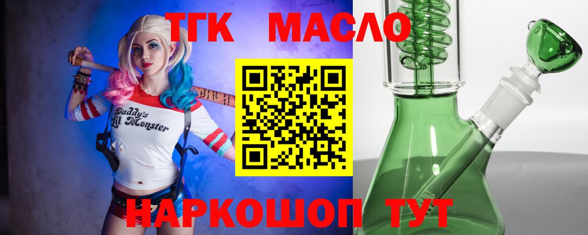 Фрязино  Дистиллят ТГК жижа  Вход с VPN 